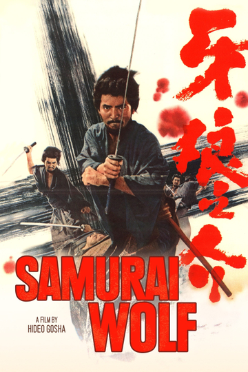 Samurai Wolf Poster