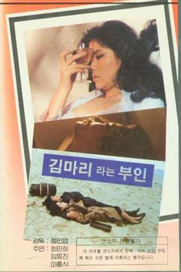 Mrs Kim Mari Poster