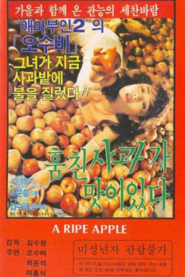 The Stolen Apple Tastes Good Poster