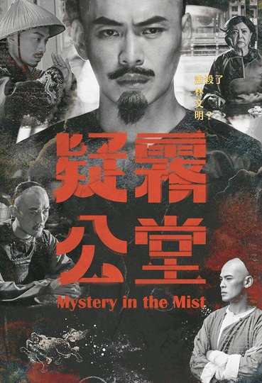 Mystery in the Mist Poster