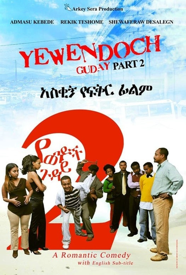 Yewendoch Guday 2 Poster