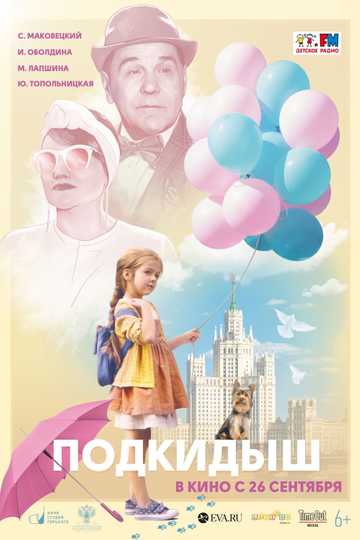 The Foundling Poster