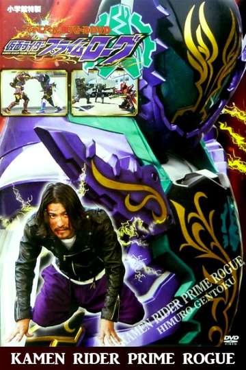 Kamen Rider Prime Rogue Poster