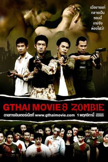 Gthai movie cast