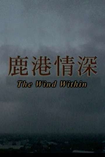 The Wind Within Poster