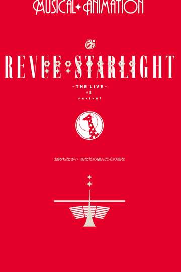 Revue Starlight The LIVE 1 revival