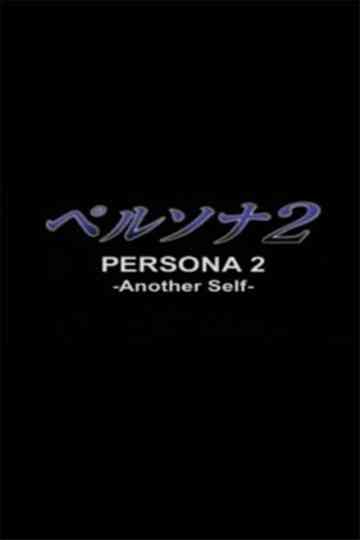 Persona 2: Another Self Poster