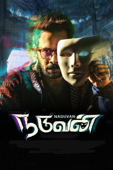 Naduvan Poster