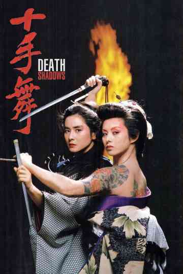 Death Shadows Poster