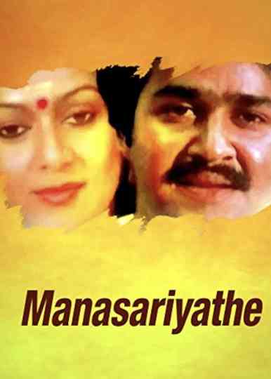 Manasariyathe