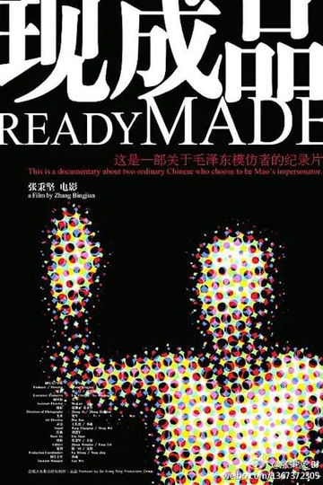 Readymade