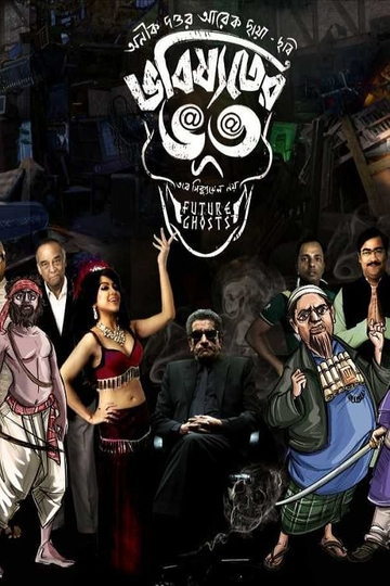 Bhobishyoter Bhoot Poster