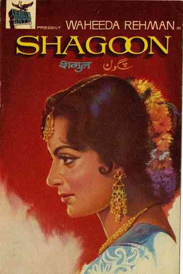 Shagoon