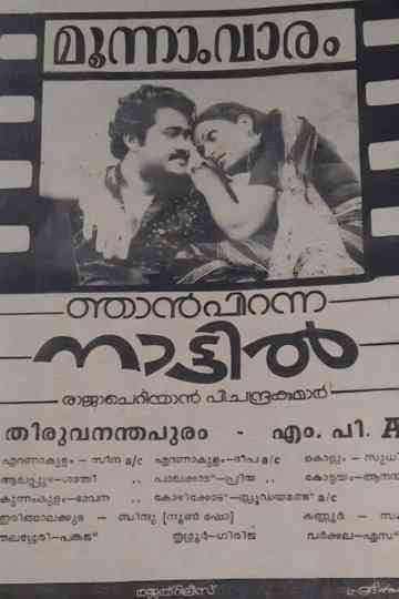 Njan Piranna Naattil