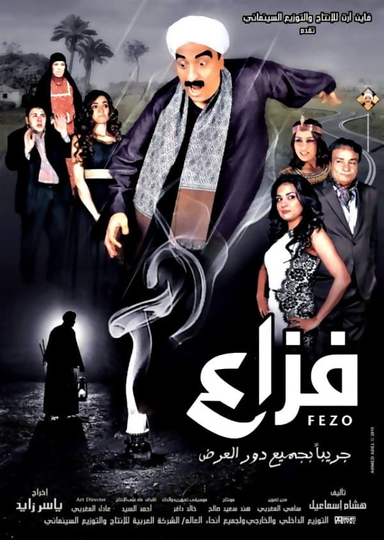 Fazaa Poster