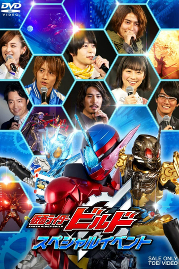 Kamen Rider Build Special Event