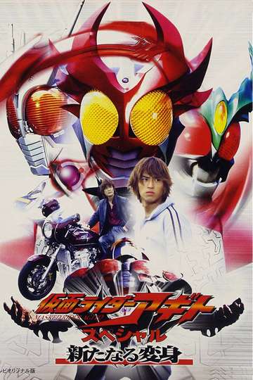 Kamen Rider Agito Special A New Transformation