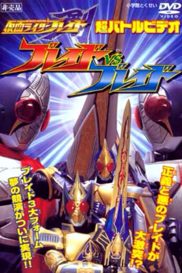 Kamen Rider Blade: Blade vs. Blade Poster