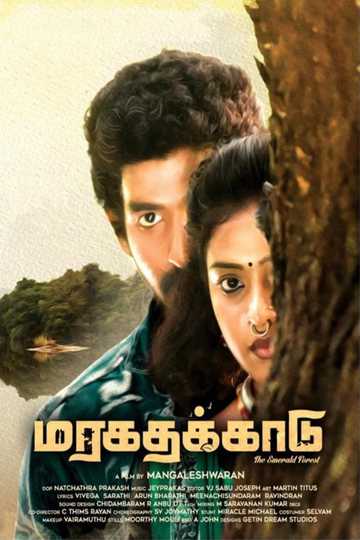 Maragathakkaadu