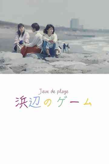 Jeux de plage