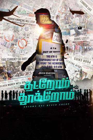 Thatrom Thookrom Poster