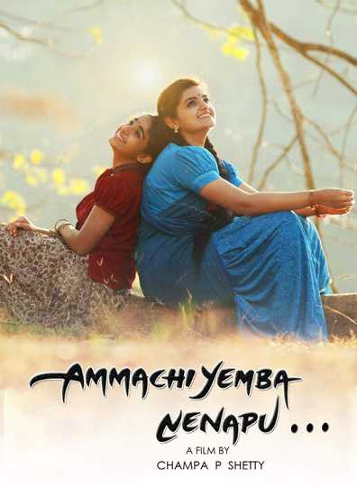 Ammachi Yemba Nenapu Poster