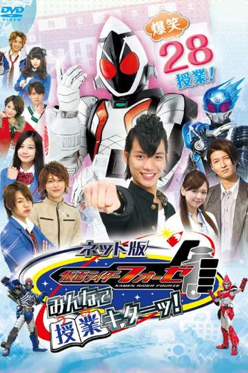 Kamen Rider Fourze the Net Edition Its Class Time Everyone