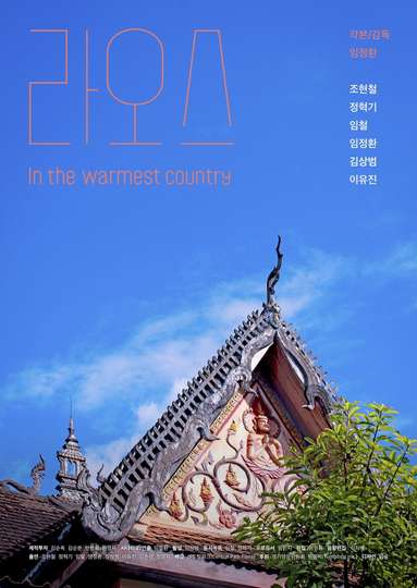 Laos  In the Warmest Country Poster