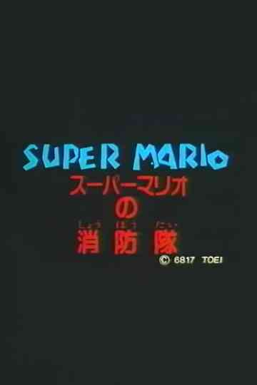 Super Mario's Fire Brigade