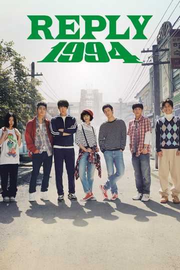 Reply 1994 Poster