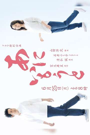 Older Brother Younger Sister Poster