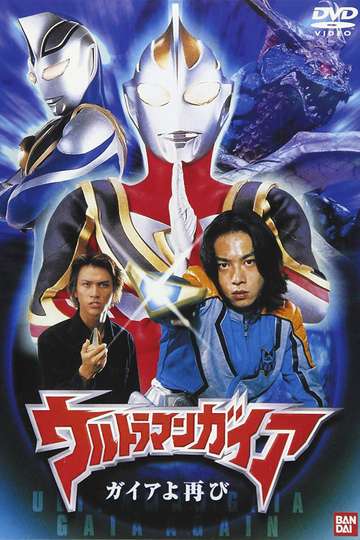 Ultraman Gaia Once Again Gaia Poster