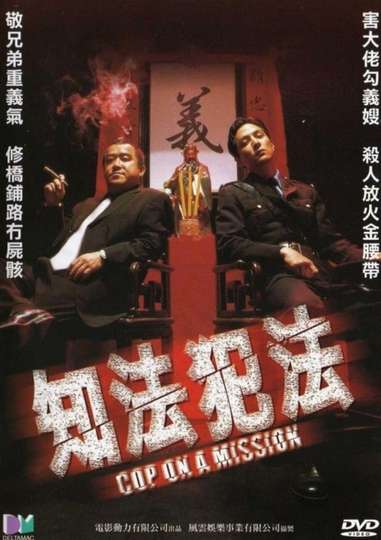 Cop on a Mission Poster