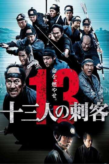 13 Assassins Poster