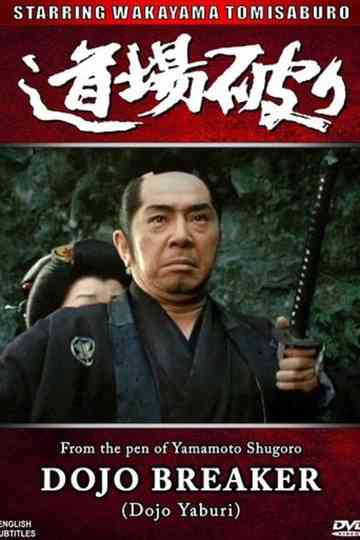 Dojo Breaker