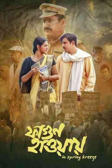 In Spring Breeze poster