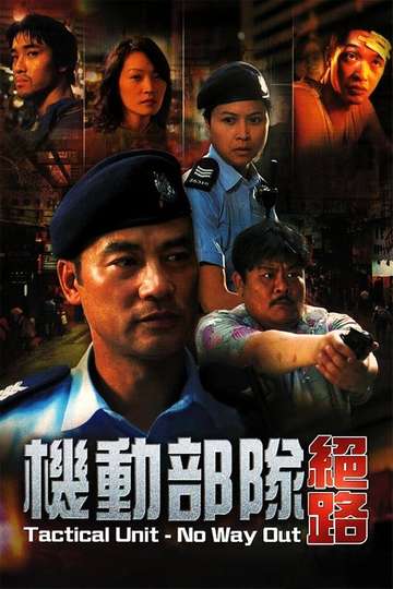 Tactical Unit - No Way Out Poster
