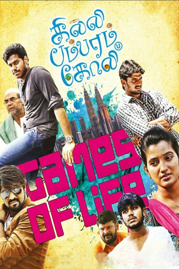 Gilli Bambaram Goli Poster