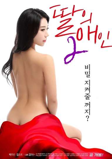 My Daughters Lover 2 Poster