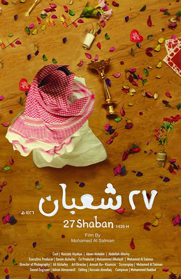 27th of Shaban Poster