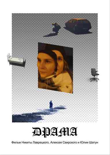 Drama Poster