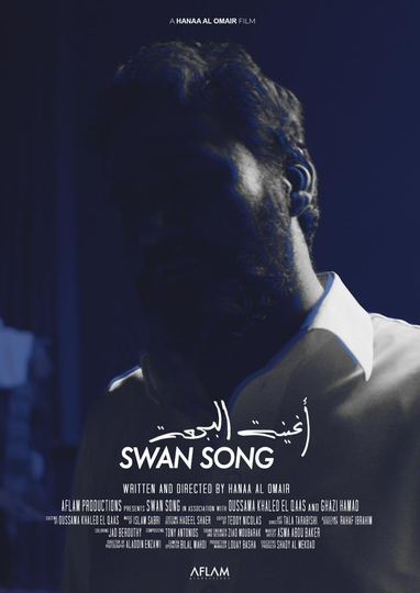 Swan Song