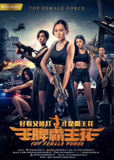 Top Female Force Poster