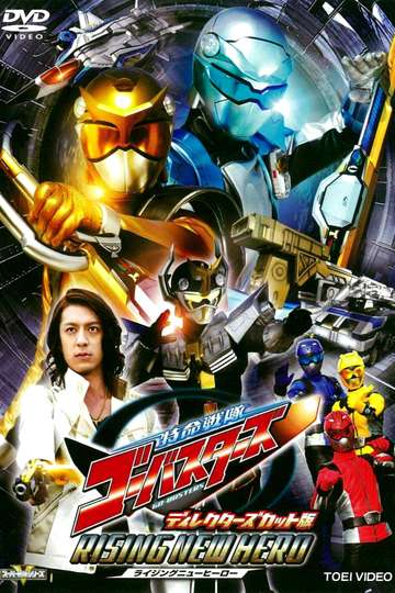 Tokumei Sentai GoBusters Rising New Hero  Directors Cut Edition