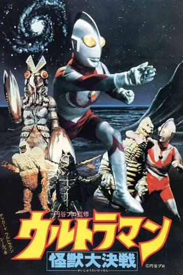 Ultraman Great Monster Decisive Battle