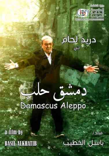 Damascus... Aleppo Poster