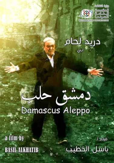 Damascus... Aleppo Poster