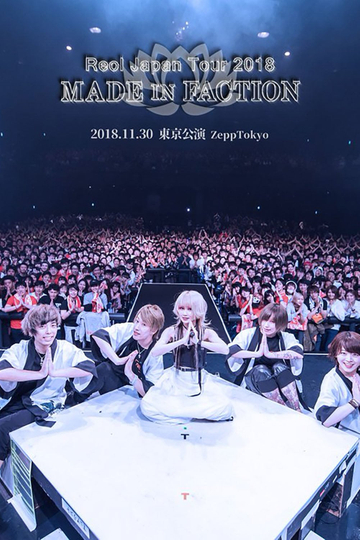 Reol Japan Tour 2018  MADE IN FACTION