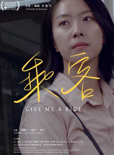 Give Me A Ride Poster