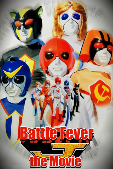 Battle Fever J: The Movie Poster